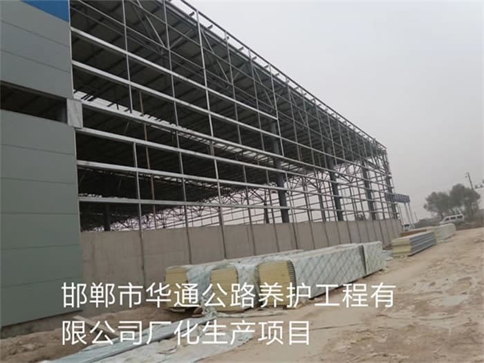 福鼎华通公路养护工程有限公司长化生产项目
